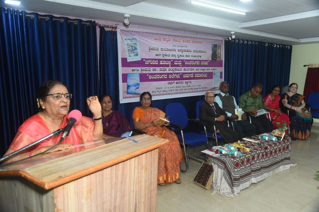 ಮೂರು ಕವನ ಸಂಕಲನಗಳ ಬಿಡುಗಡೆ