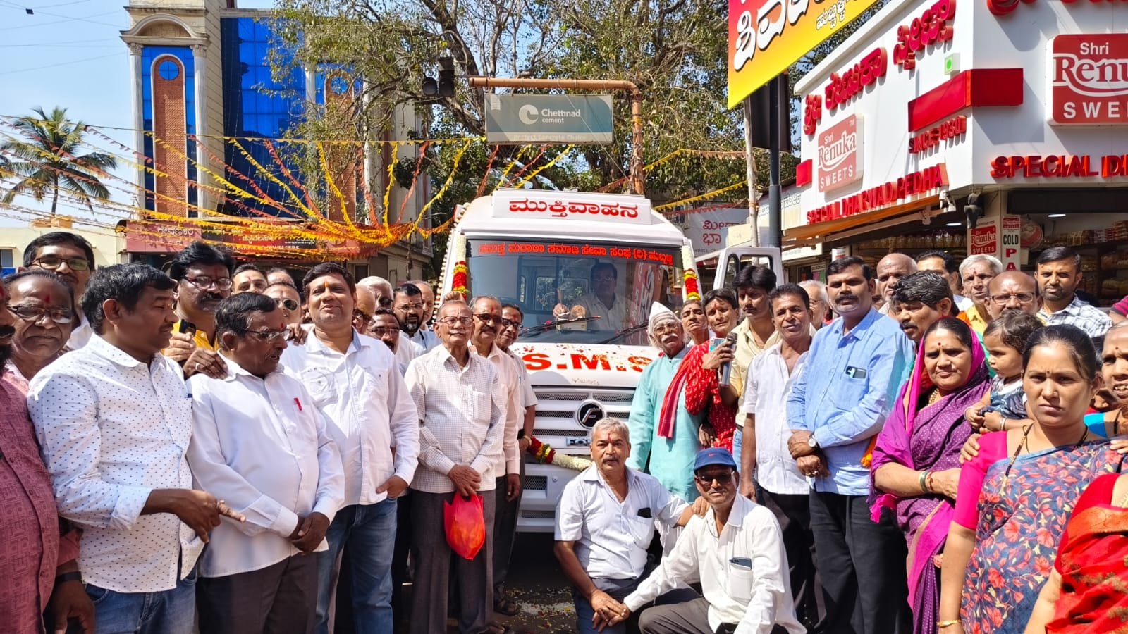 ಸಮಸ್ತ ಮರಾಠಾ ಸಮಾಜ ದಿಂದ ಮುಕ್ತಿ ವಾಹನ ಲೋಕಾರ್ಪಣೆ .