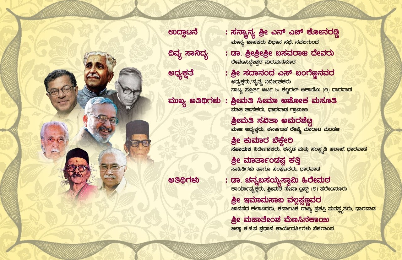15 ಕ್ಕೆ ರಾಜ್ಯಮಟ್ಟದ ಬಸವಶ್ರೀ ಪ್ರಶಸ್ತಿ-2025 ಪ್ರದಾನ ಸಮಾರಂಭ