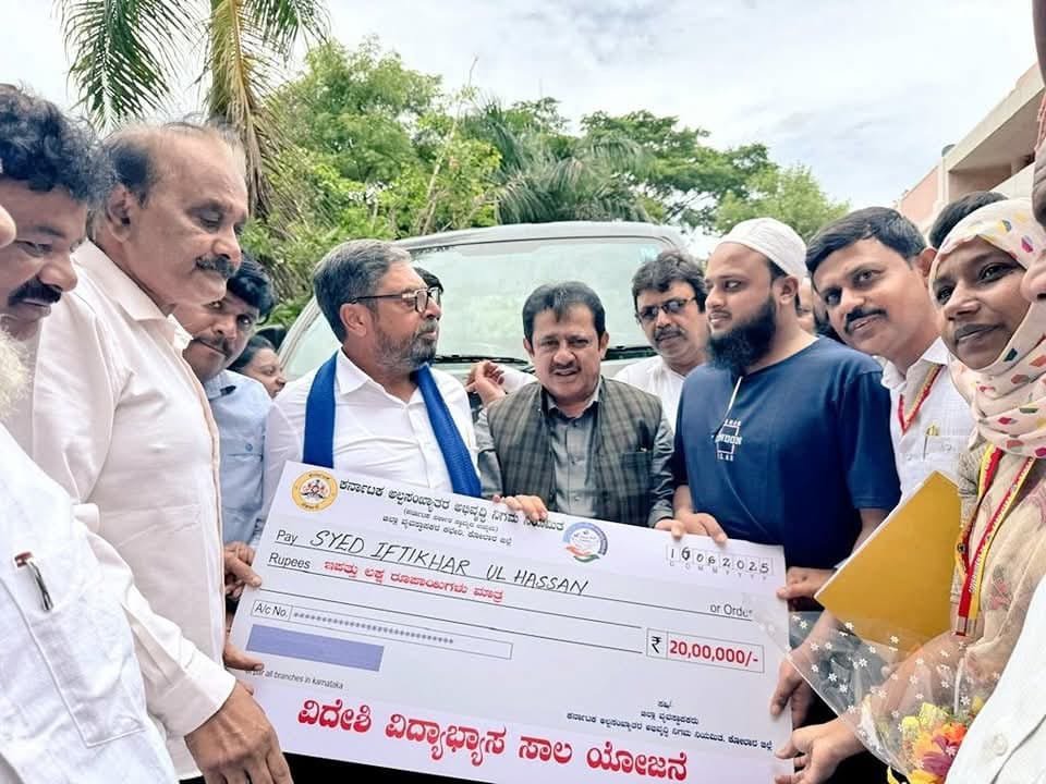 ಕೆಎಂಡಿಸಿ ಮೂಲಕ ವಿದೇಶಿ ಶಿಕ್ಷಣಕ್ಕೆ ರೂ. 20 ಲಕ್ಷ ಸಾಲ – ಕೊಲಾರದಲ್ಲಿ ಸೈಯದ್ ಇಫ್ತಖಾರ್‌ಗೆ ಚೆಕ್ ವಿತರಣೆ