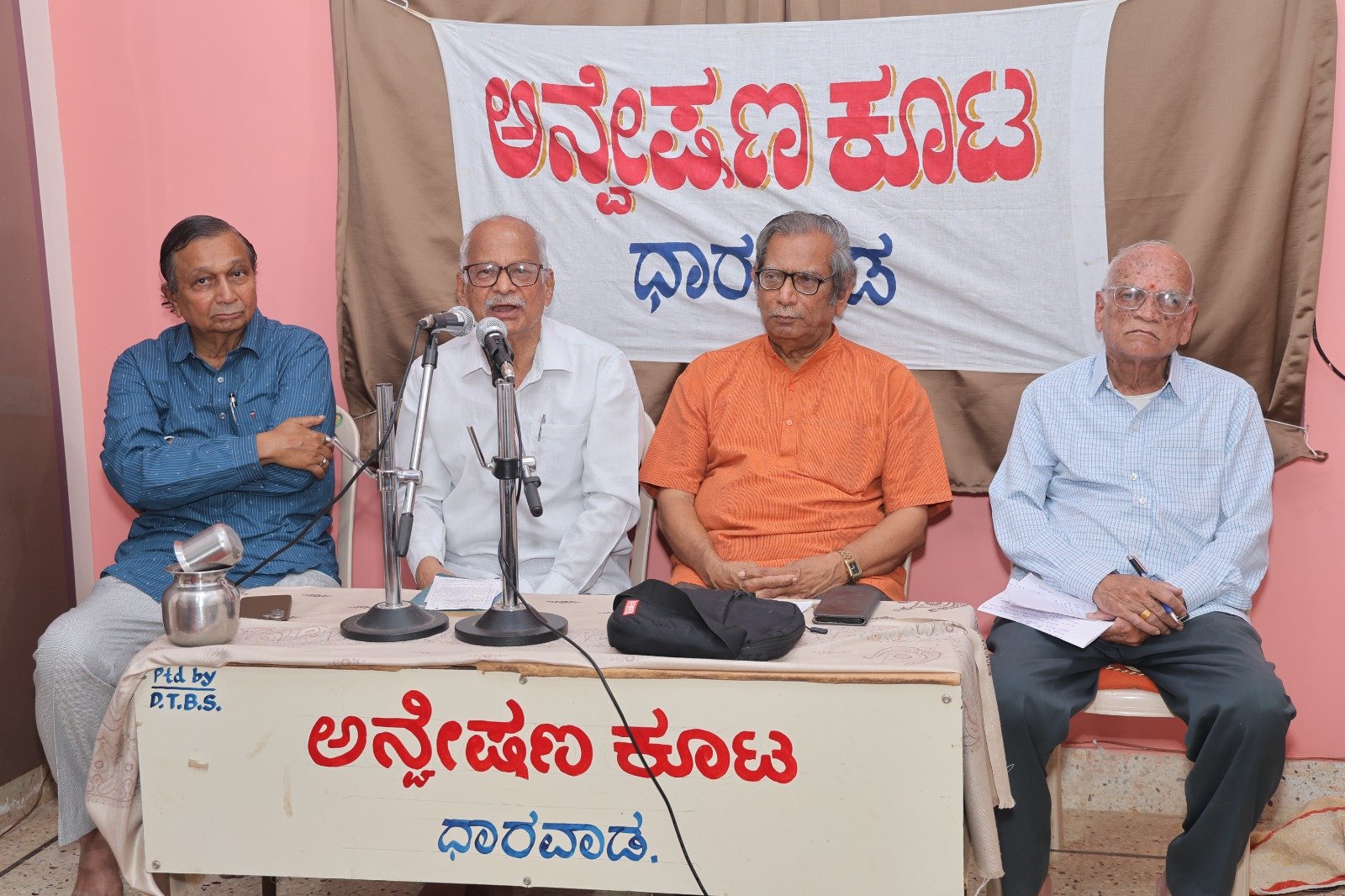 ಅನ್ವೇಷಣೆ ಕೂಟ  ಸಜ್ಜನ ಸಾಹಿತಿ, ಸಂಘಟಕ  ದಿವಂಗತ ಡಾ|| ವರದರಾಜ ಹುಯಿಲಗೋಳರ 33 ನೇ ಪುಣ್ಯ ಸ್ಮರಣೆ