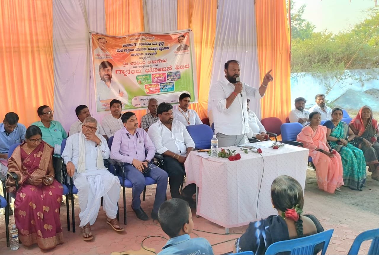 ಹೆಬ್ಬಳ್ಳಿ-ಕನಕೂರು ಭಾಗದಲ್ಲಿ ಪಂಚ ಗ್ಯಾರಂಟಿಗಳ ಸಂಭ್ರಮ : ಅರವಿಂದ ಏಗನಗೌಡರ