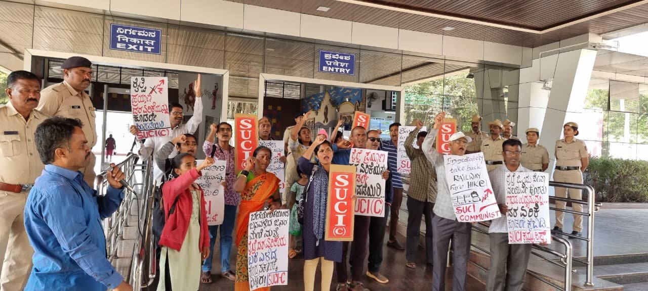 ರೈಲ್ವೆ ದರ ಹೆಚ್ಚಳವನ್ನು ಖಂಡಿಸಿ ಎಸ್ ಯು ಸಿ ಐ ಕಮ್ಯುನಿಸ್ಟ್ ಪಕ್ಷದ ಧಾರವಾಡ ಜಿಲ್ಲಾ ಸಮಿತಿ ವತಿಯಿಂದ ದಾರವಾಡ ರೈಲ್ವೆ ನಿಲ್ದಾಣದ ಎದುರು ಪ್ರತಿಭಟನೆ.