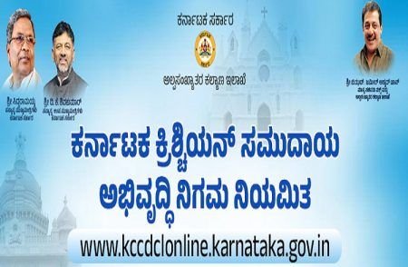 ವಿವಿಧ ಸಾಲ ಮತ್ತು ಸಹಾಯಧನ ಯೋಜನೆಗಳಿಗೆ ಅರ್ಜಿ ಸಲ್ಲಿಸಲು ಡಿ.15 ವರೆಗೆ ಅವಧಿ ವಿಸ್ತರಣೆ