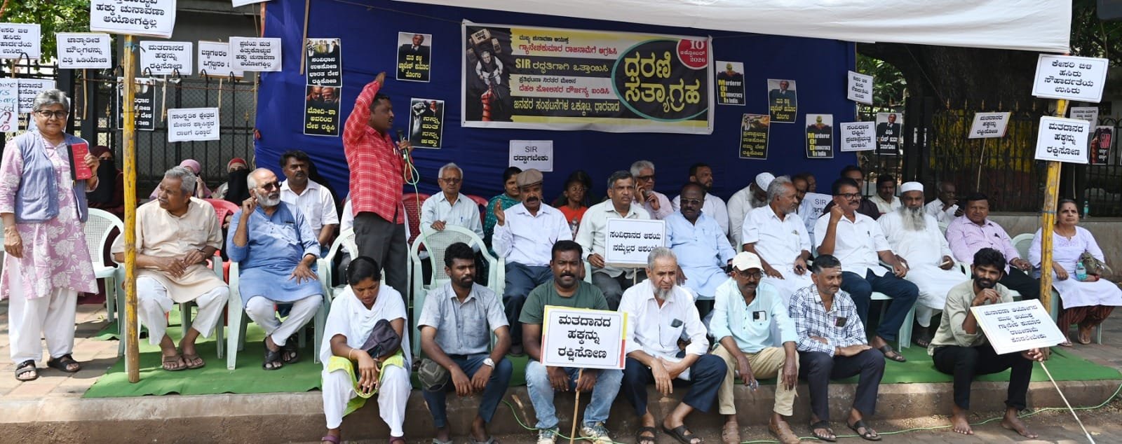 ಧಾರವಾಡದಲ್ಲಿ ಎಸ್ಐಆರ್ ವಿರುದ್ಧ ಜನಪರ ಸಂಘಟನೆಗಳ ಪ್ರತಿಭಟನೆ
